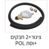 ערכת ווסת 30 מיליבר -POL +צינור +חבקים